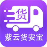 货安宝司机