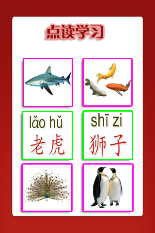 儿童教育乐奇识字截图