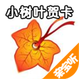 小树