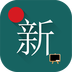 新概念金典英语