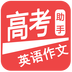 高考英语宝典