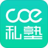 COE私塾教练