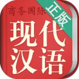 现代汉语词典