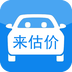 二手车来估值
