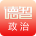 德智高中英语