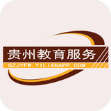 贵州教育咨询
