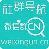 微信群导航