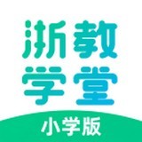 浙教学习