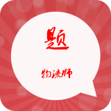 物流师题库