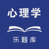 心理学堂
