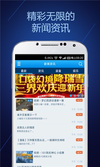 梦幻西游答题器截图