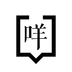 粤语学吧