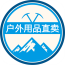 户外用品采购商城