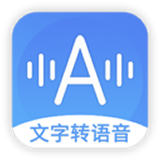 音频转文字大师