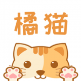 橘猫