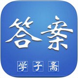 学子斋课堂