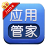安卓应用助手