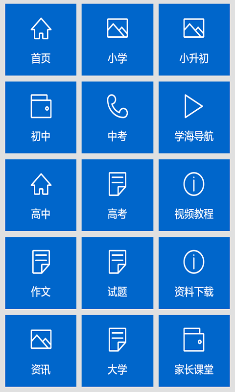 小初高中大学知识课堂截图