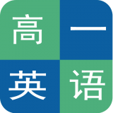 高一英语北师版
