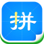 学拼音
