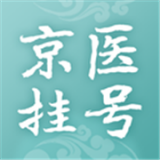北京医院挂号