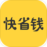 快省