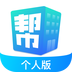 酒店帮帮酒店版