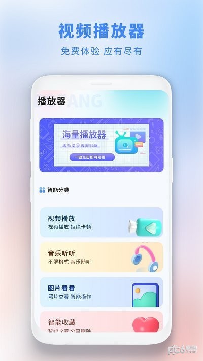 垃圾极速清理专家截图