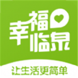 幸福临汾