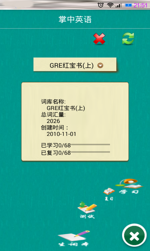 跟我学车教练端截图