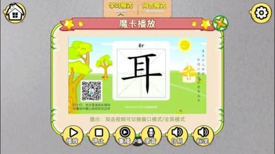AR萌宝图书截图