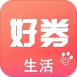 生活好券