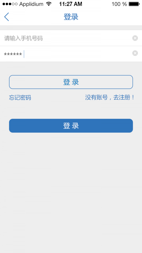 匹诺曹通话录音截图