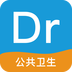 公卫执业助理医师