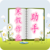 寒假作业帮