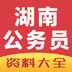 湖南公共文旅云