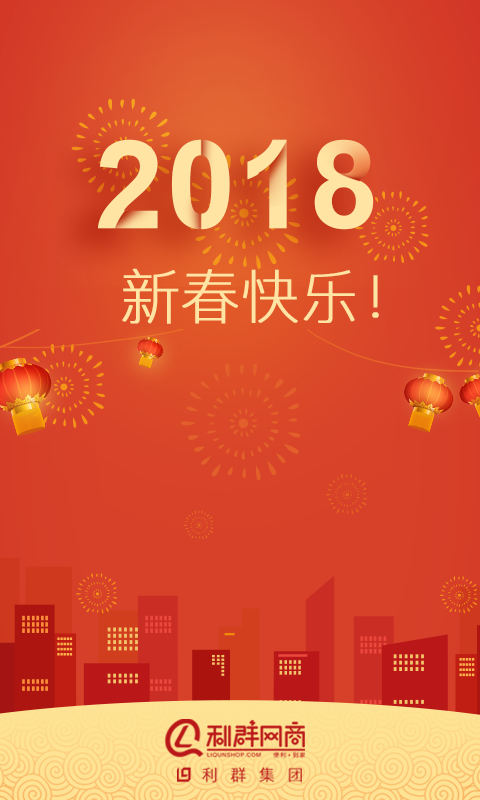 利群截图