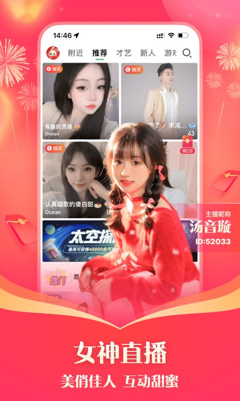 腾讯nba直播截图