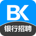 银行招聘万题库