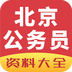 北京公交出行