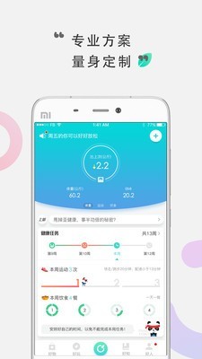 咕咚截图