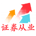 证券从业资格总题库
