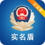 实名盾企业版