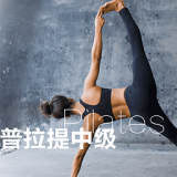 普拉提随身学