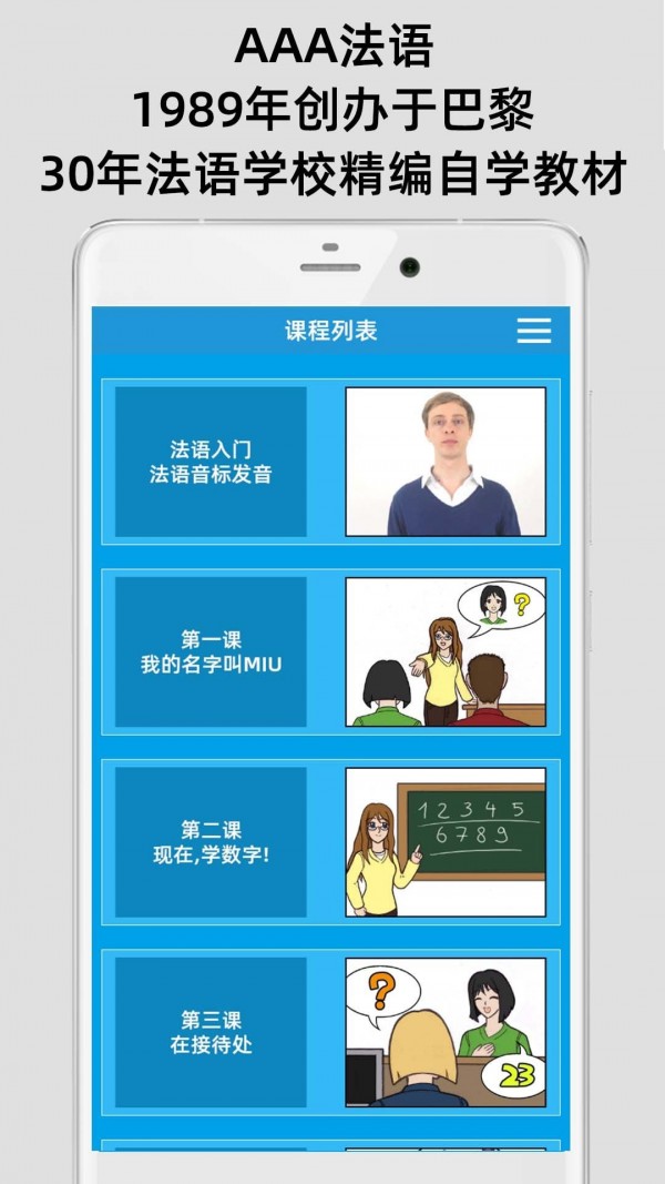 AAA糖友空间截图