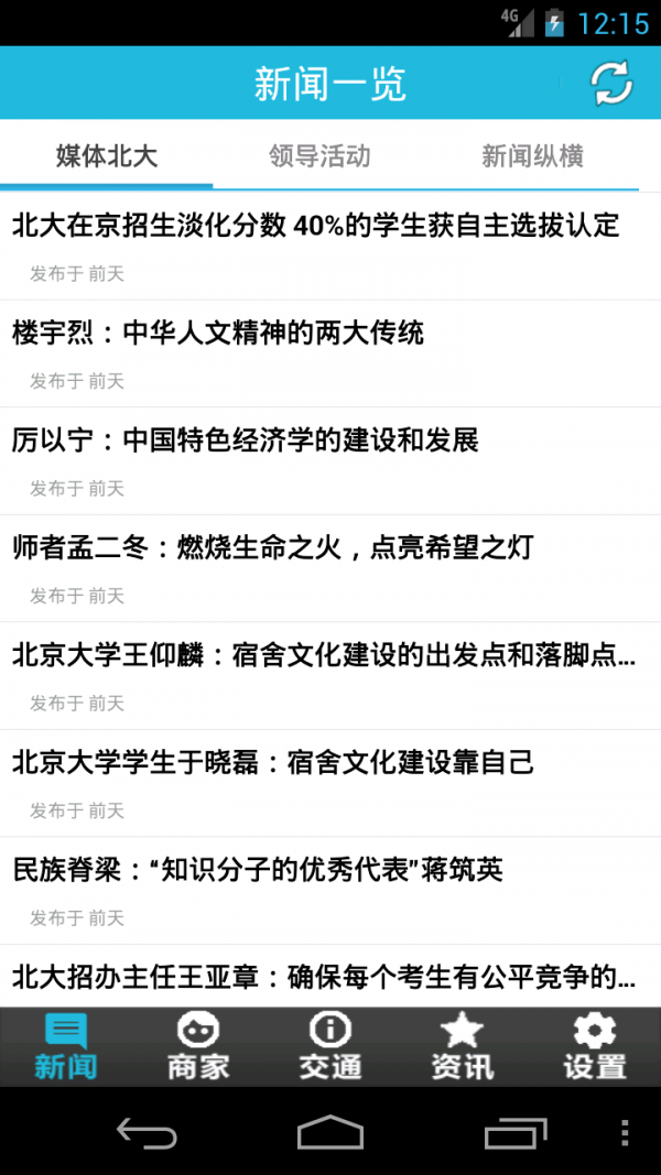 中国地板网截图
