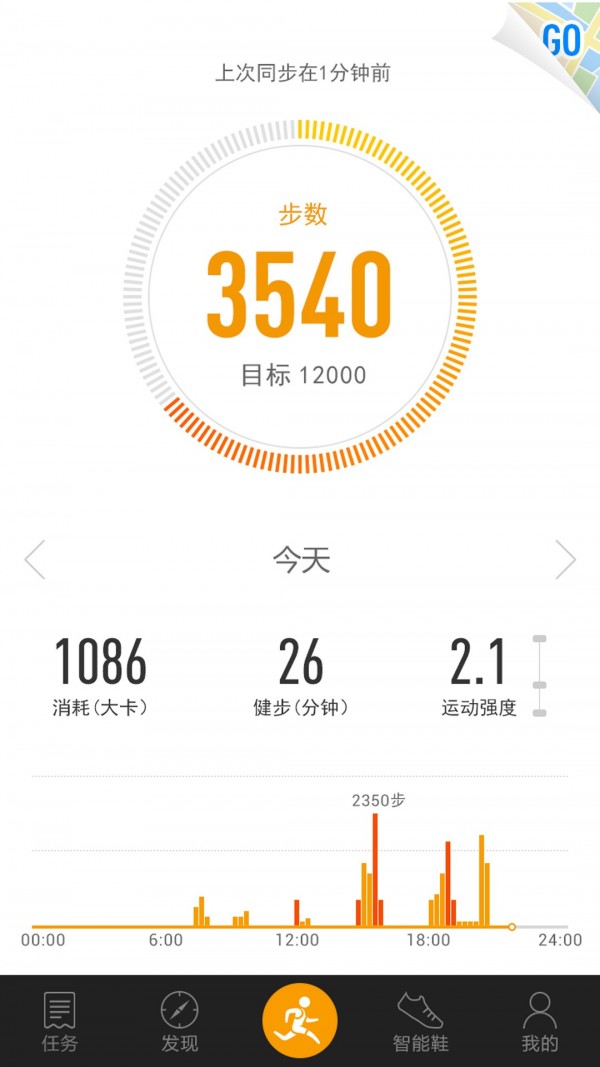 361字体管家截图