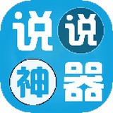 QQ说说图片生成器