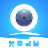 录屏精灵助手