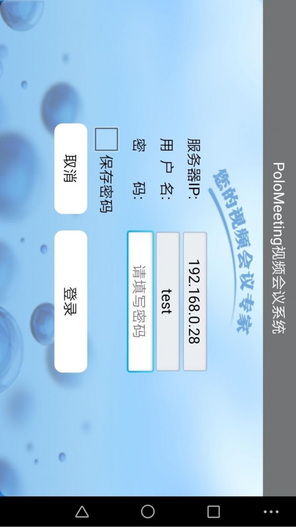 polyhome截图